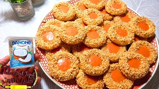 حلوى دانون? اقتصادية حضريها العيد الأضحى بكمية كثيرة بطعم مميز بدون زبدة متشبعوش منها هشة كدوب فالفم