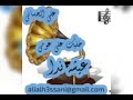 عيشة ندا خليك على عومي علي الحساني 
