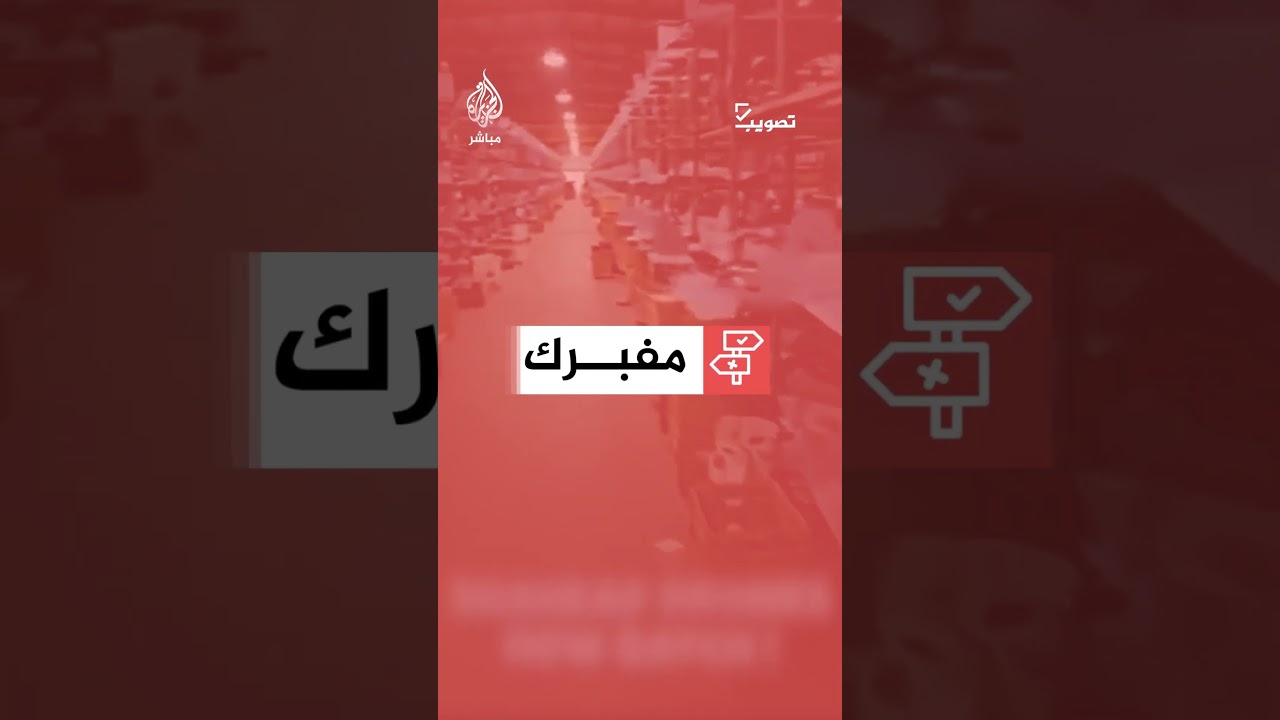 هل استعرضت إيران مخزونها من الصواريخ والطائرات المسيرة؟ ما حقيقة الفيديو المتداول؟