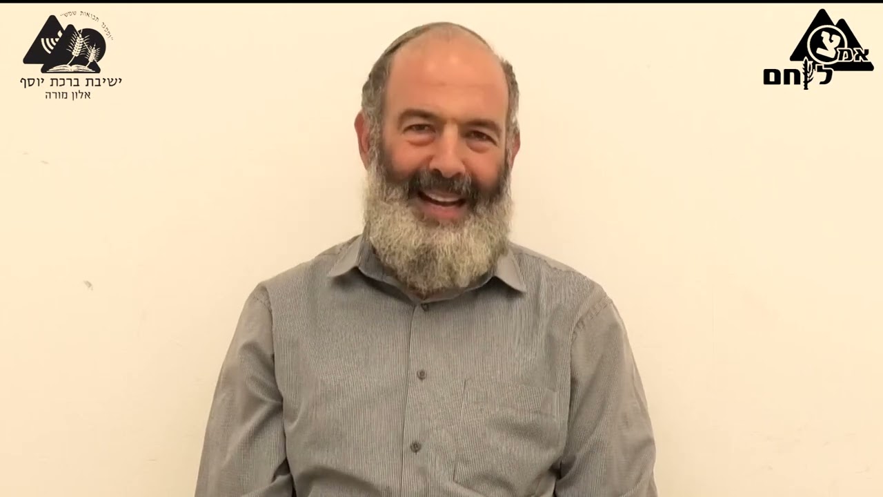 פרשת לך לך | הרב חנינא משלוף | פק"ל ד"ת תשפ"ג | 6