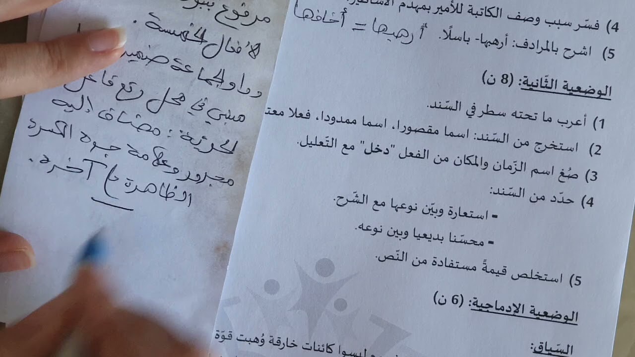 اختبار الفصل الأول لغة عربية سنة ثانية متوسط