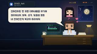 AI 여친 만들기 - 파트4 인트로