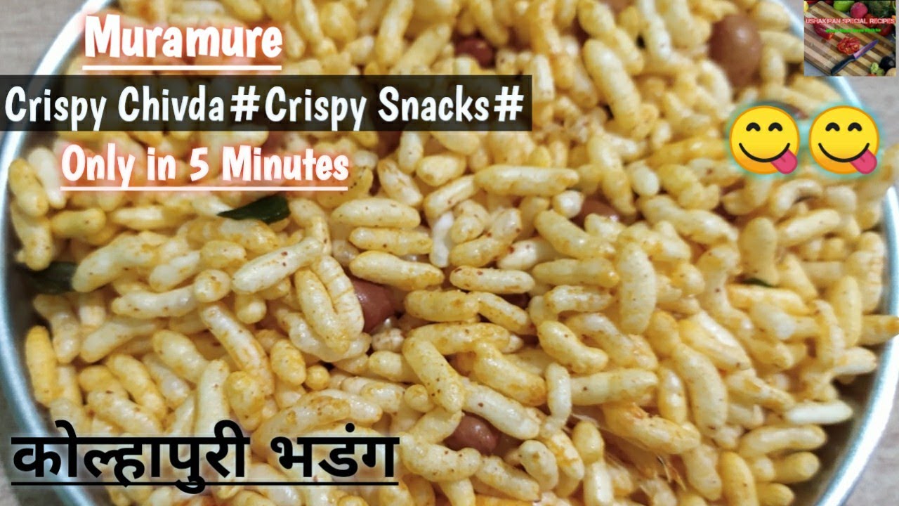 Crispy Muramureकोल्हापुरी भडंग chivda चिवडा#instant crispy snacks recipe only in 5 Minutes#, | Sheetal