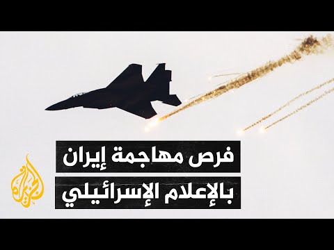 حرية العمل العسكري الإسرائيلي يهيمن على وسائل إعلامها