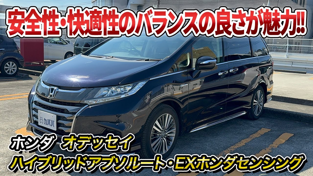Honda Odyssey Hybrid Absolute EX Honda Sensing] A vehicle equipped
