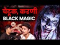 Black magic chetuk  karni horror stories  bhankas podcast ft advait  vaishnav