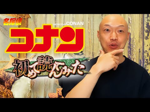 名探偵コナン 不揃い1-69巻【説明文を必ずお読みください】 漫画「名探偵コナン」1〜69巻(抜け無し) - メルカリ