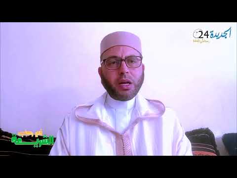 أحكام زكاة الفطر مع الدكتور أحمد فاضل عضو المجلس العلمي المحلي للجديدة