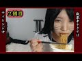 獄激辛ペヤングを２食連続完食チャレンジ【汗だく】