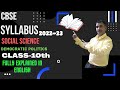 || 2022-23 SYLLABUS OF CLASS-10 SOCIAL SCIENCE | DEMOCRATIC POLITICS | 2022-23 | In English || #cbse