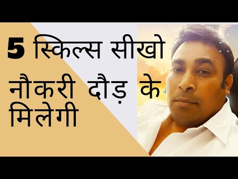 वीडियो: 5 मुख्य नौकरी आयाम क्या हैं?