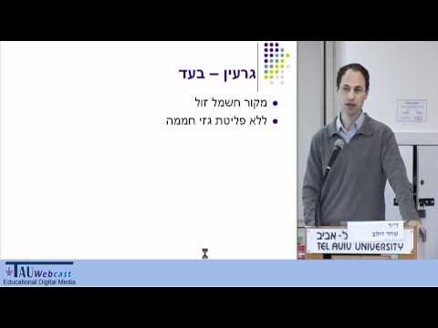 אנרגיה גרעינית - יתרונות וחסרונות