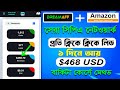 10 ঘন্টায় $46 ডলার ইনকাম | Best Job  offers Cpa Account | প্রতি ক্লিকে ক্লিকে উরাধুরা ইনকাম করুন।