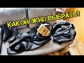 МОТОЭКИПИРОВКА ДЛЯ НОВИЧКА. ЧТО ВЫБРАТЬ? Отзыв