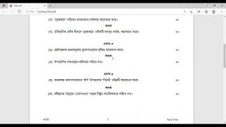 West Bengal state university 4th semester mil Bengali question paper 2022
