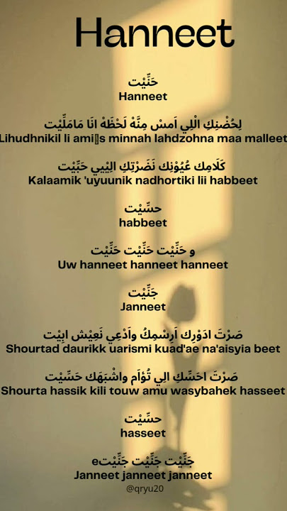 Hannet #arabic #lirik #lagureligi #liriklagu #hannet