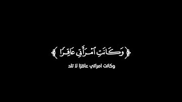 كروما شاشة سوداء قرآن كريم 🌿تلاوة من سورة مريم🌿القارئ محمد نجيب🌿