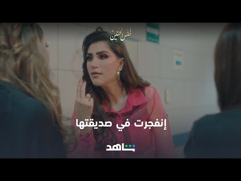 كلام مافي بشر يتحمله الحلقة 25 نفس الحنين شاهد