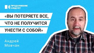Андрей Мовчан: как мы будем расплачиваться за мобилизацию @prosleduet