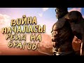 РЕЙД БАЗЫ ПРОТИВНИКА! - ЗАБИРАЕМ РЕСУРСЫ! - ВОЙНА КЛАНОВ В Conan Exiles