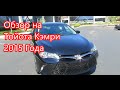 2015 Camry Se