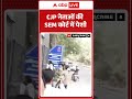 Viral Video : CJP नेताओं की SEM कोर्ट में पेशी | #viral #cjp #sem
