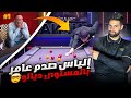 إلياس صدم أسطورة بلياردو مغربية بالمستوى ديالو التحدي المستحيل الحلقة الأولى