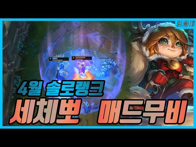 [세체뽀] 2019 세체뽀 4월 최신 미친 킬각 매드무비 세체뽀 poppy montage