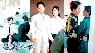 I thought he just was forced to marry me,but when I asked for a divorce,he kissed me crazy