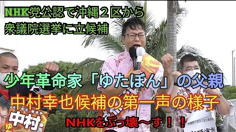 ゆたぼん父 Mp3 ゆたぼん父 Mp3