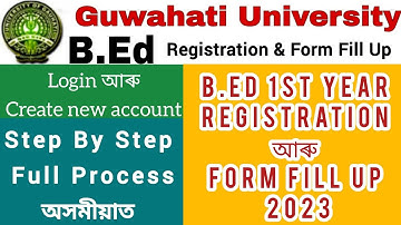 GUWAHATI University B.Ed Registration 2022-24🔥 Examination Form Fill up Step by Step full Process