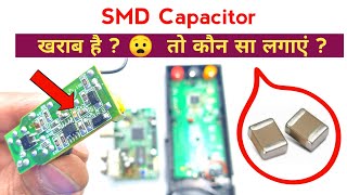 smd capacitor ki value kaise check karen | how to check smd capacitor value | Techno mitra screenshot 1