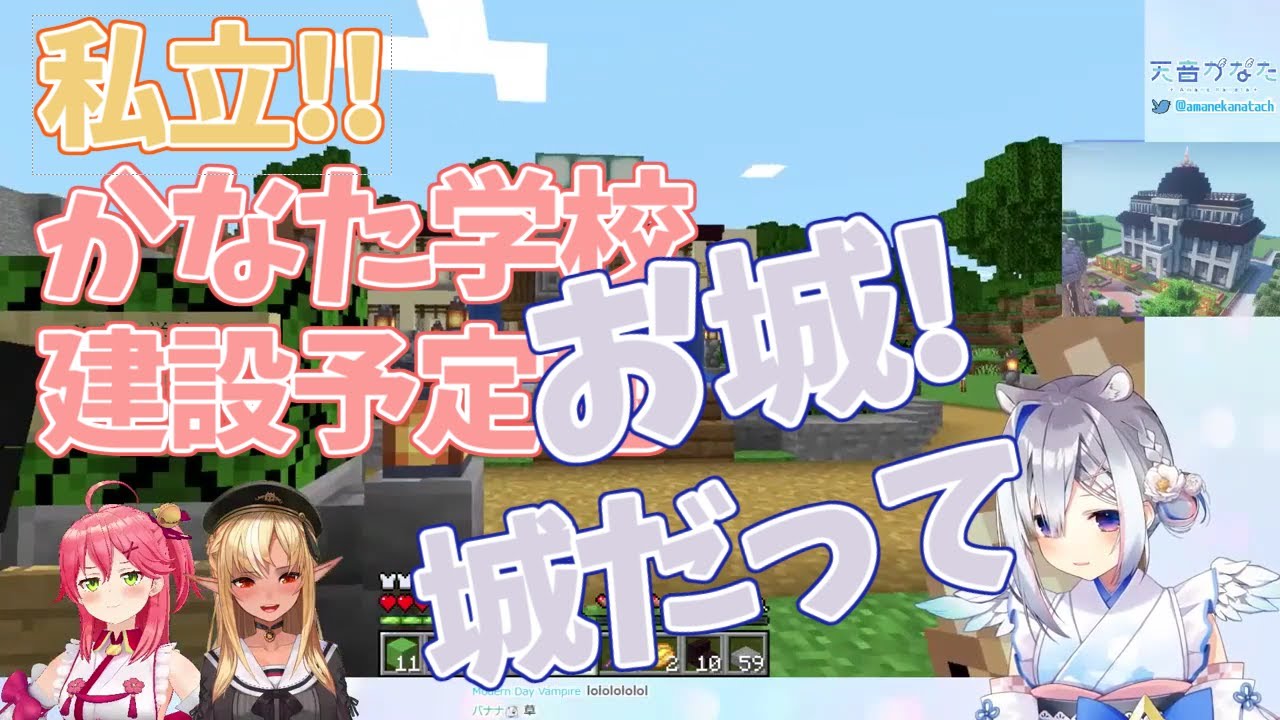 【天音かなた/ホロライブ】かなた「学校じゃないっ城だって」