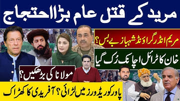 Muridke Massacre Sparks Massive Protests!Maryam Goes Underground, Shehbaz Helpless