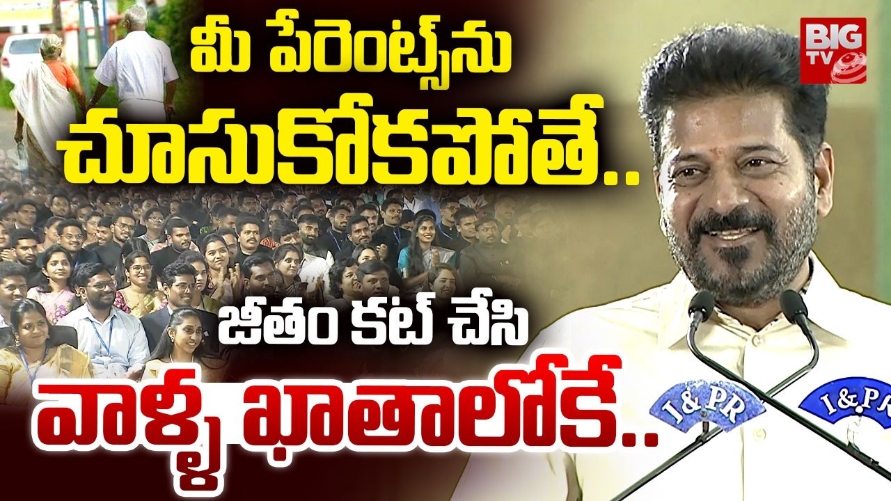 వాళ్ళ ఖాతాలోకే.. | CM Revanth Reddy Speech On Group I & II Officers Training Valedictory Ceremony
