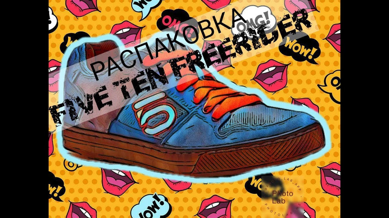 Распаковка велокроссов Five ten Freerider!