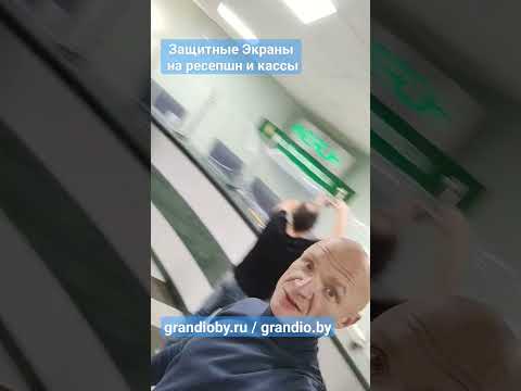 Защитные экраны для