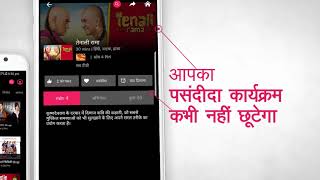 Ureqa Hindi App Promo screenshot 1