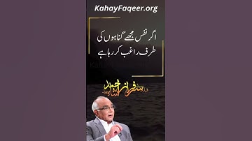 REEL: Nafs Ko Control Karne Ka Faqeeri Nuskha