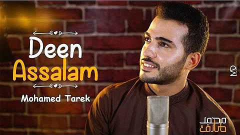 @mohamedTarek_OfficialChannel - Deen Asalam | Lyrics Video {English and Hausa Translation}
