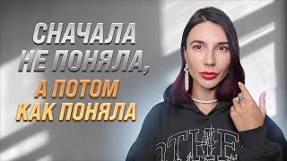 Из аутсайдеров в любимчики. Ароматы, которые я сначала не поняла