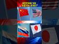 대한민국에 도움되는 나라 #정치 #쇼츠 #뉴스 #이슈