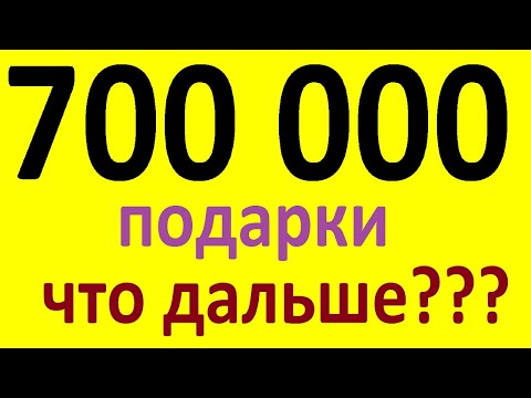 700 000. Что дальше? АНГЛИЙСКИЙ ЯЗЫК. ИТАЛЬЯНСКИЙ ЯЗЫК ПО ПЛЕЙЛИСТАМ. ИСПАНСКИЙ ЯЗЫК, НЕМЕЦКИЙ ЯЗЫК