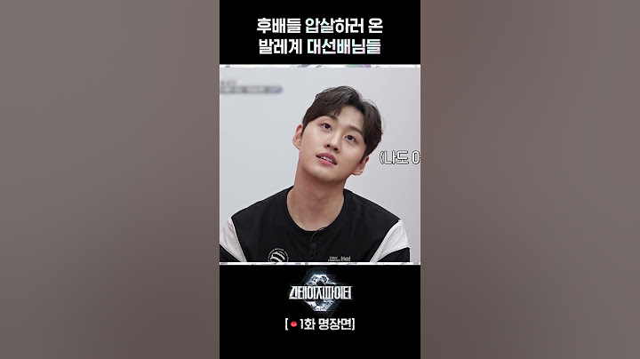 국립발레단부터 유니버셜발레단까지 풀 엘리트 코스 #스테이지파이터
