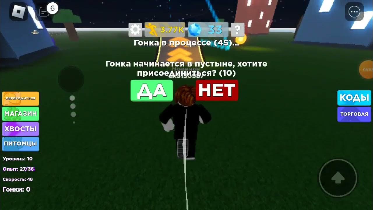 Как сделать бег в роблокс. В Roblox симулятор бега бегового. В Roblox симулятор бега бегового коды.