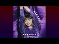 Rebecca Black - Closer (Official Audio)