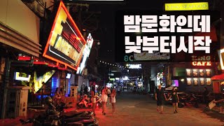 동양인과 서양인이 따로노는 파타야