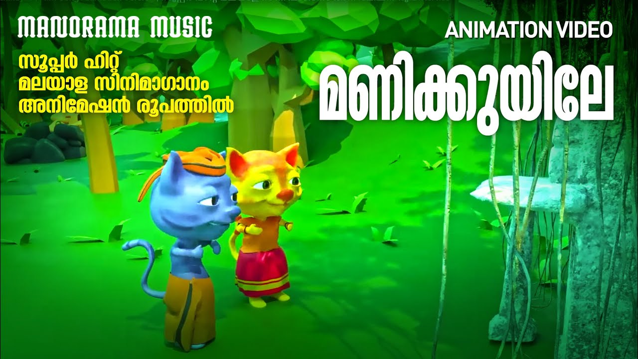 Manikuyile  Film Song Animation Version  Super hit Malayalam movie song in animated form