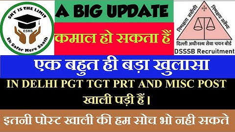 DSSSB PGT TGT PRT MISC POST खाली पड़ी हैं हजारो में।!! जाने कैसे !! हम आपको देंगे पोस्टो का तोहफा ।