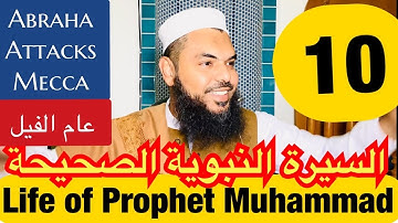 10 Life of Prophet Muhammad ﷺ from Authentic Sources
